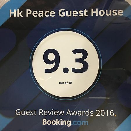 Hk Peace Guest House Хонконг Екстериор снимка